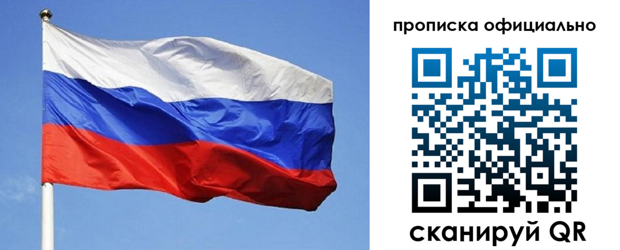 прописка ребенка в Гусь-Хрустальном