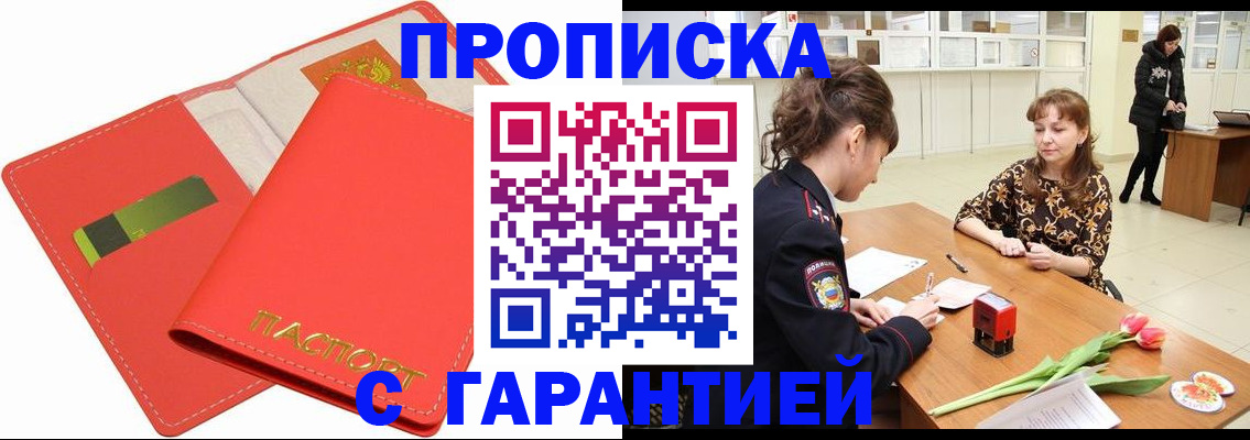 временная регистрация поиск в Гусь-Хрустальном