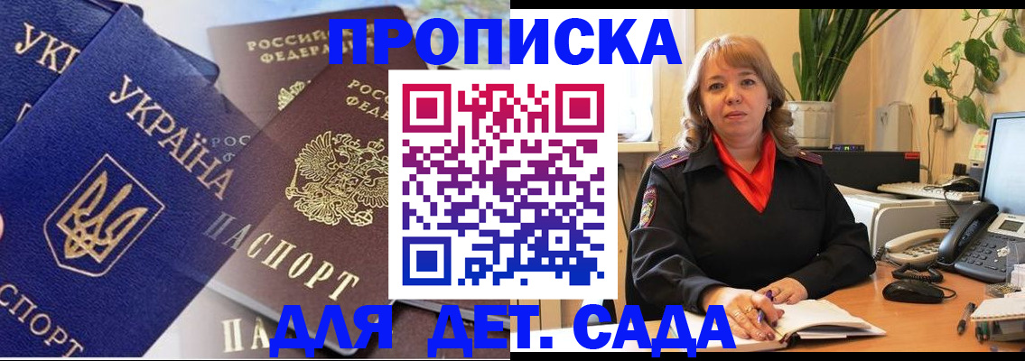 прописка для кредита в Гусь-Хрустальном