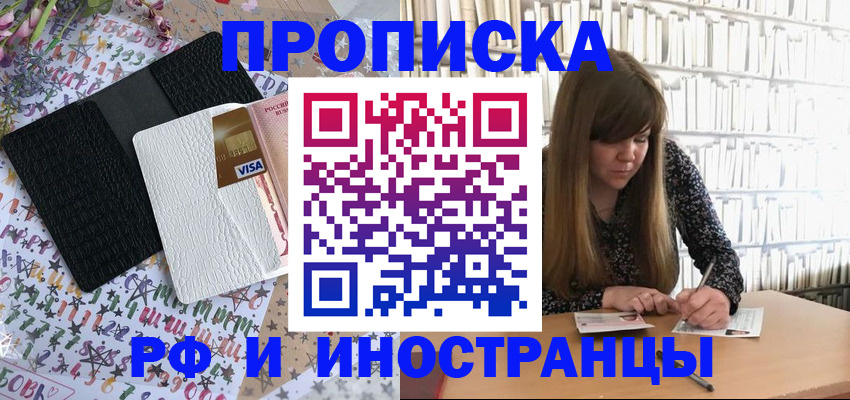 временная регистрация поиск в Гусь-Хрустальном