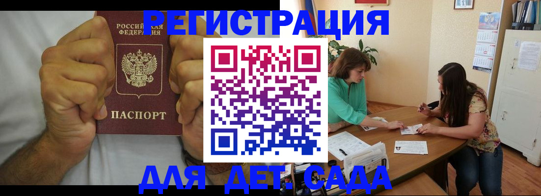 временная регистрация поиск в Гусь-Хрустальном
