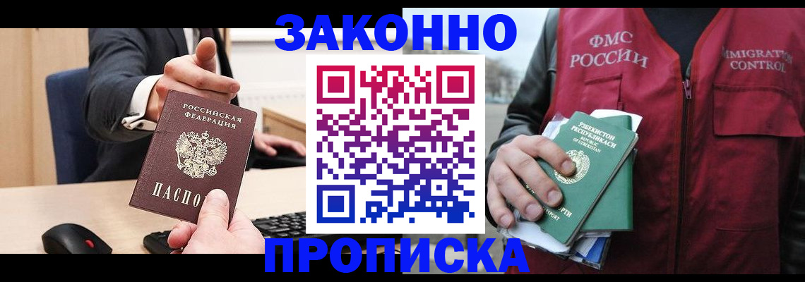 временная регистрация гарантия в Гусь-Хрустальном