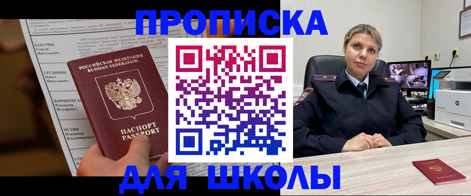 регистрация в Гусь-Хрустальном