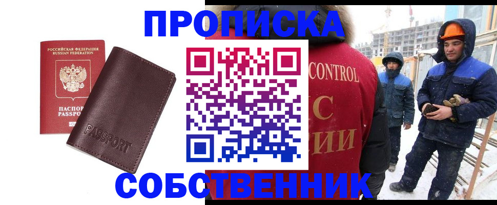временная регистрация законно в Гусь-Хрустальном