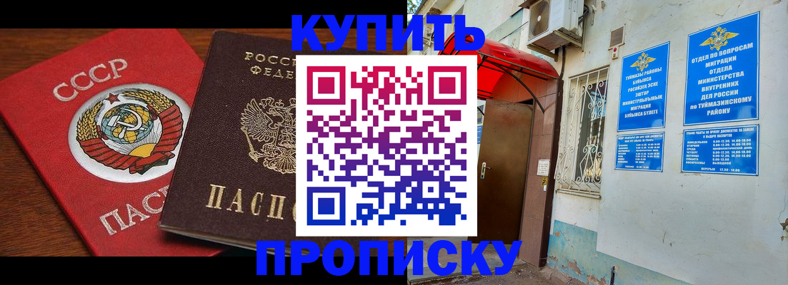 временная прописка в Гусь-Хрустальном