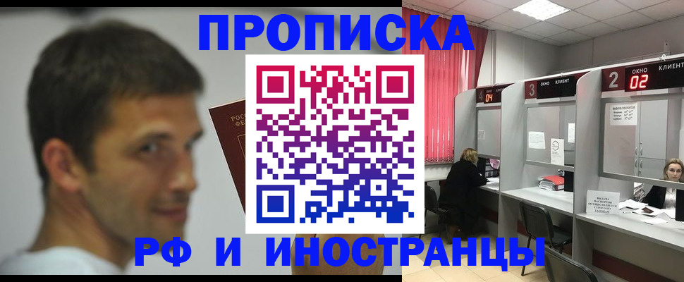 временная регистрация гарантия в Гусь-Хрустальном