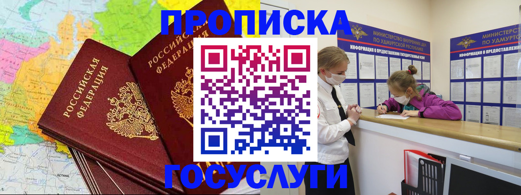 временная регистрация 2025 в Гусь-Хрустальном
