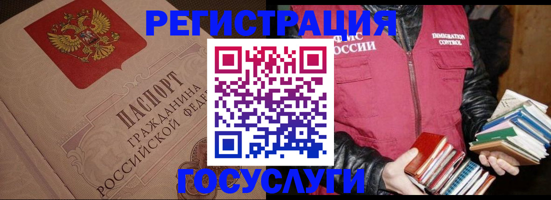 временная регистрация купить в Гусь-Хрустальном