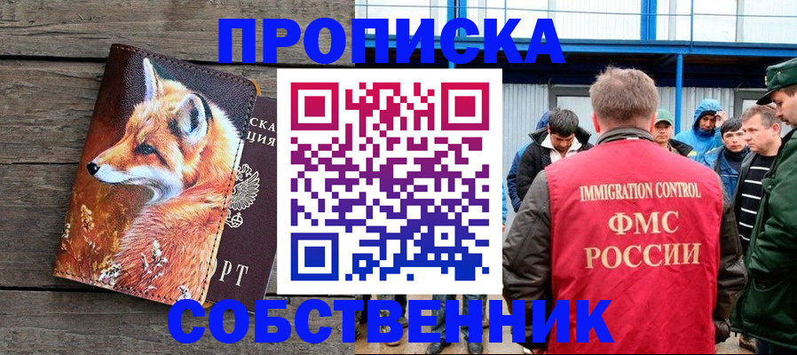 прописка паспорт в Гусь-Хрустальном