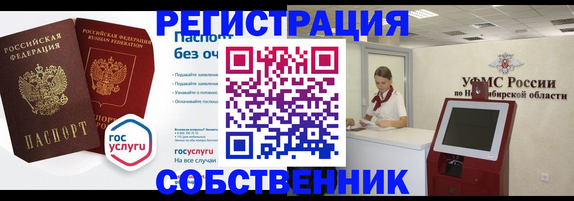 прописка для школы в Гусь-Хрустальном